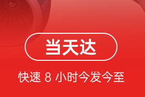 柳州白莲航空空运航空货运公司【机场